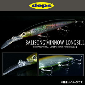 ●デプス Deps　バリソンミノー ロングビル 130SF (スローフローティング) 【メール便配送可】 【まとめ送料割】