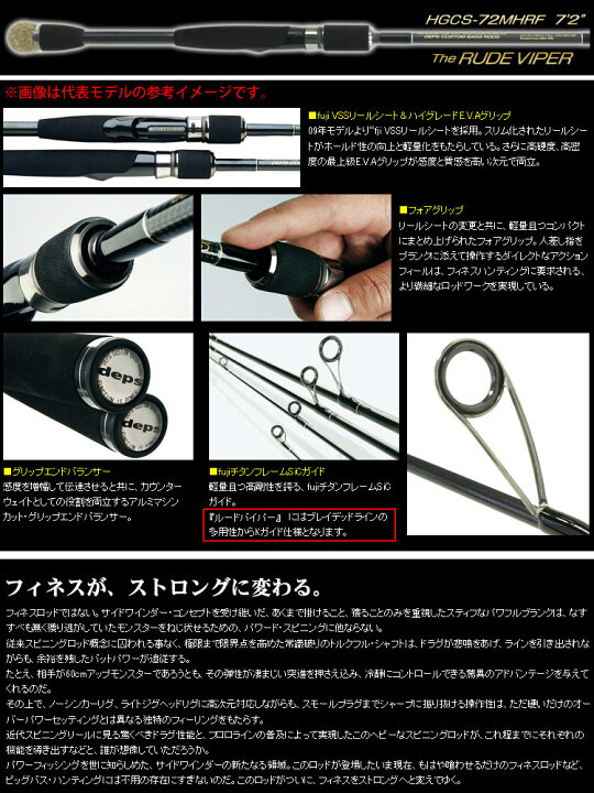 楽天市場】デプス Deps サイドワインダー HGCS-72MHRF ルードバイパー 