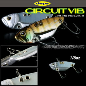 ●デプス Deps　サーキットバイブ 1/8oz 【メール便配送可】 【まとめ送料割】【mt23】