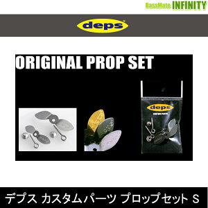 ���f�v�X Deps�@�J�X�^���p�[�c �v���b�v�Z�b�g S �y���[���֔z���z �y�܂Ƃߑ������z
