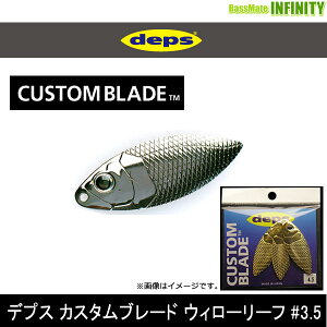 ���f�v�X Deps�@�J�X�^���u���[�h �E�B���[���[�t 3.5 �y���[���֔z���z �y�܂Ƃߑ������z