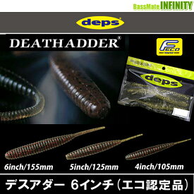 ●【Feco】デプス Deps　デスアダー 6インチ 【メール便配送可】 【まとめ送料割】