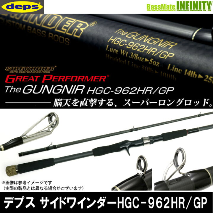 楽天市場】○デプス Deps サイドワインダー グレートパフォーマー HGC 