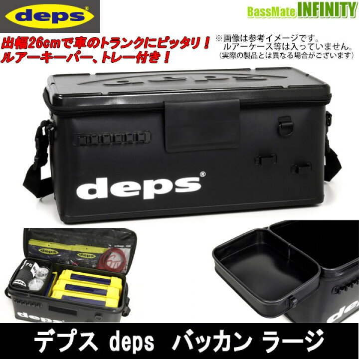 楽天市場】【送料無料】デプス deps バッカン ラージ : 釣具のバス 
