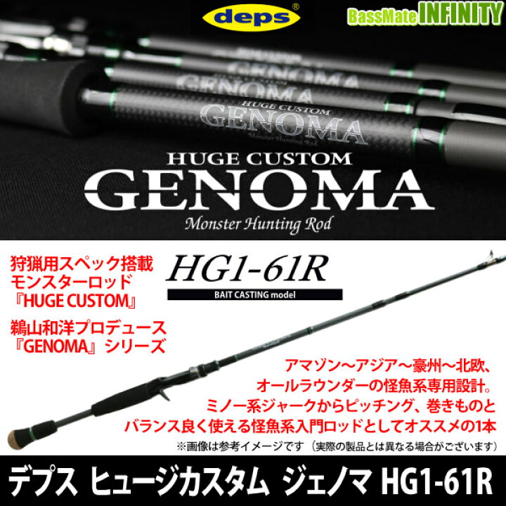 楽天市場】【ご予約商品】【送料無料】○デプス Deps ヒュージカスタム 