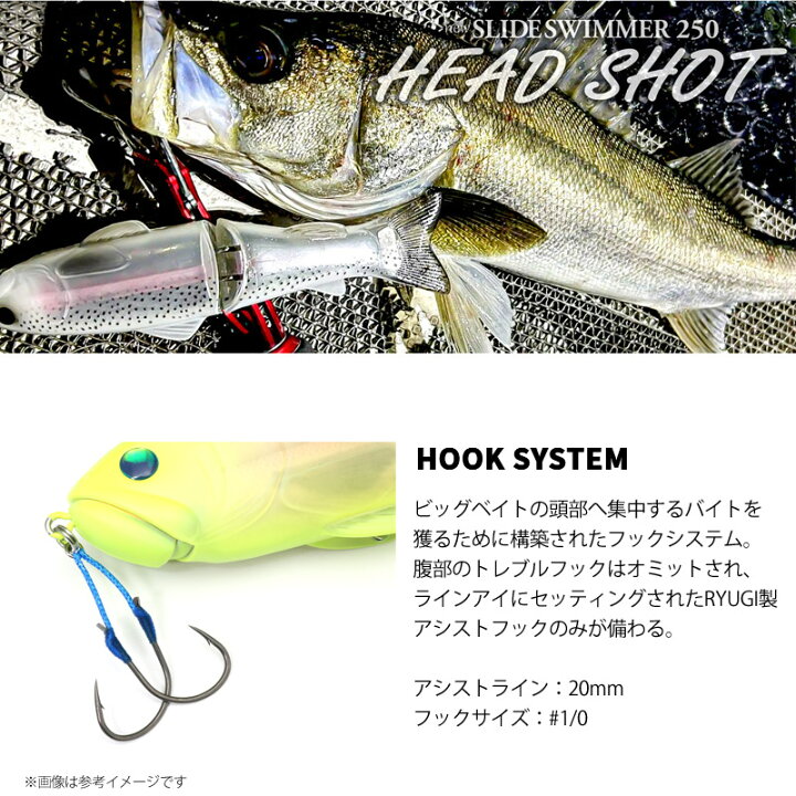楽天市場】デプス deps new スライドスイマー 250 ヘッドショット 