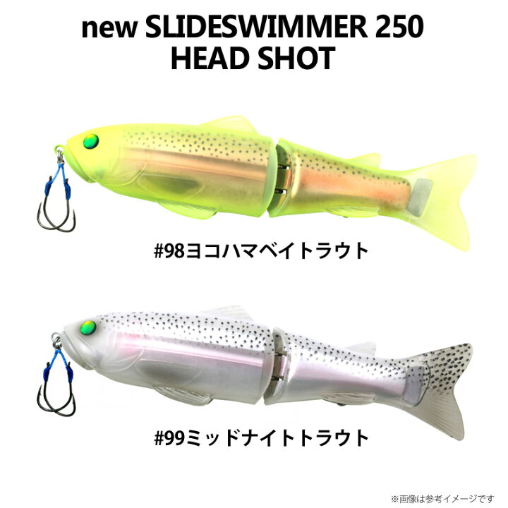 楽天市場】デプス deps new スライドスイマー 250 ヘッドショット 