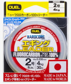 ●デュエル DUEL　ハードコア エギングリーダー 30M 【メール便配送可】 【まとめ送料割】