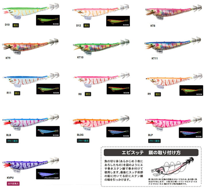 楽天市場 ヨーヅリ Yo Zuri エビスッテ メール便配送可 まとめ送料割 釣具のバスメイトインフィニティ