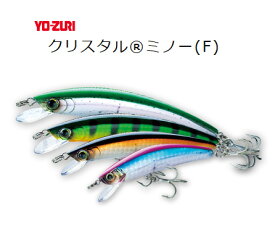 ●ヨーヅリ YO-ZURI　クリスタルミノー 70mm (フローティング) 【メール便配送可】 【まとめ送料割】
