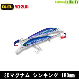 ●ヨーヅリ YO-ZURI　3Dマグナム 180 (シンキング) 【まとめ送料割】