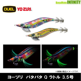 ●ヨーヅリ YO-ZURI　パタパタ Q ラトル 3.5号 【メール便配送可】 【まとめ送料割】