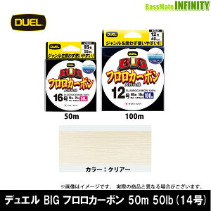 fG DUEL@BIG tJ[{ 50m 50lb(14) H3835 y[֔zz y܂Ƃߑ