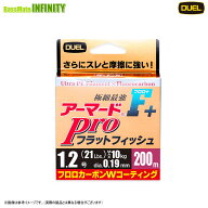 ●デュエル DUEL　アーマード フロロプラス プロ F+pro フラットフィッシュ 200m 0.8-1.5号 (15-25lb) 【…
