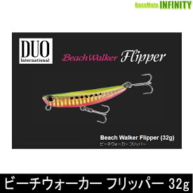 ●デュオ　ビーチウォーカー フリッパー 32g (1) 【メール便配送可】 【まとめ送料割】