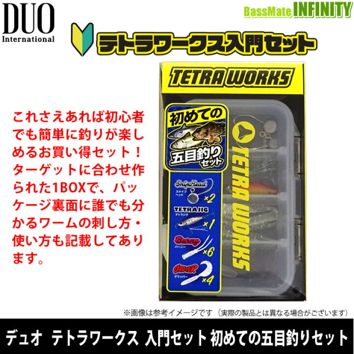 楽天市場 デュオ テトラワークス 入門セット 初めての五目釣りセット メール便配送可 まとめ送料割 釣具のバスメイトインフィニティ