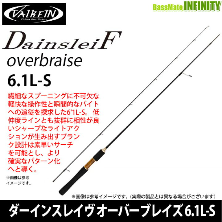 楽天市場】○ヴァルケイン ダーインスレイヴ オーバーブレイズ 6.1L-S 