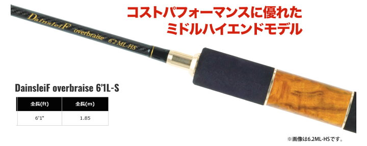楽天市場】○ヴァルケイン ダーインスレイヴ オーバーブレイズ 6.1L-S 