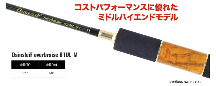 楽天市場】○ヴァルケイン ダーインスレイヴ オーバーブレイズ 6.1UL-M 