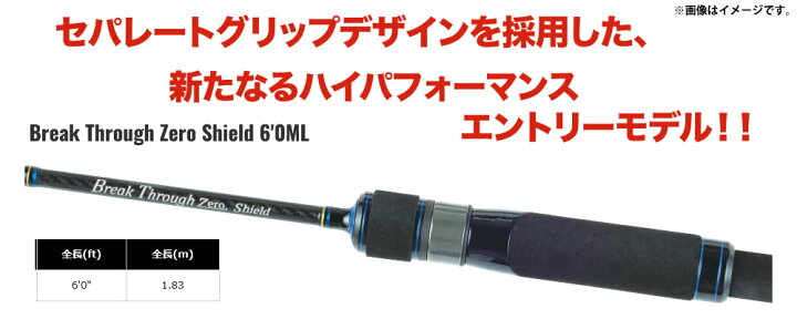 楽天市場】【送料無料】ヴァルケイン ブレイクスルー ゼロシールド 6.0 