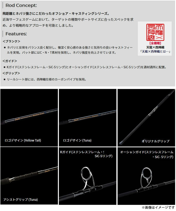楽天市場】○テンリュウ 天龍 スパイク SK772S-M イエローテール 