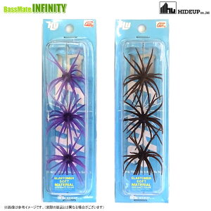 【Feco】ハイドアップ 旧コイケ ソフトマテリアル (谷山オリジナルカラー) 【まとめ送料割】