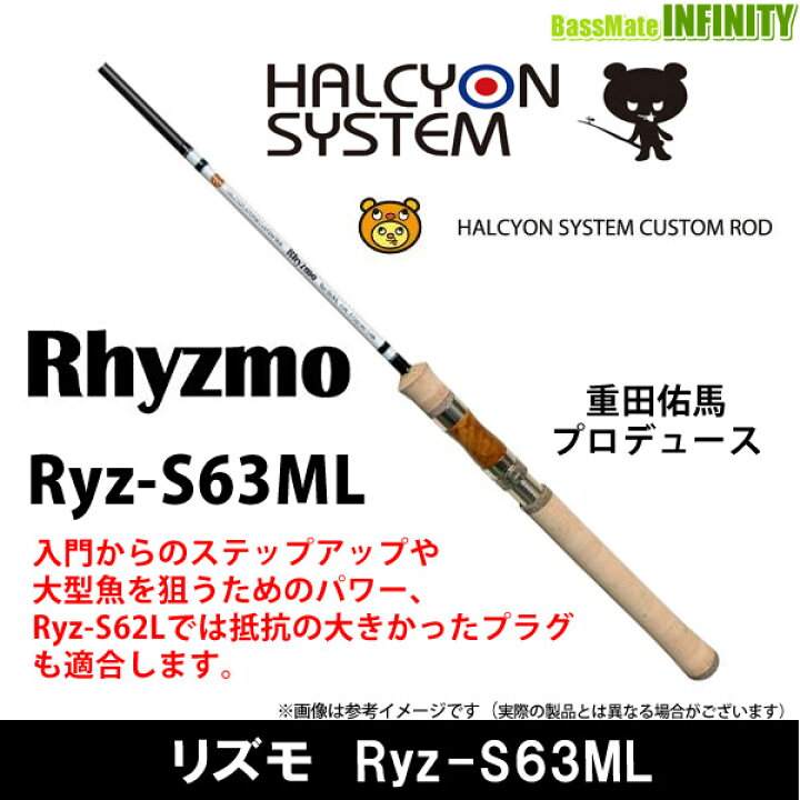 楽天市場】【ご予約商品】○ハルシオンシステム Rhysmo リズモ Ryz  
