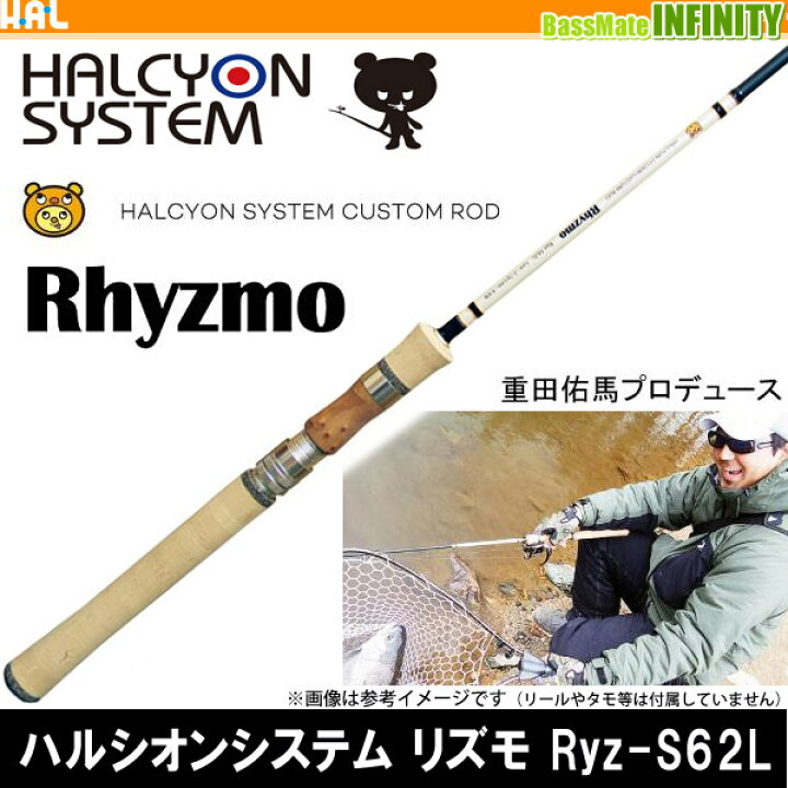 楽天市場】【送料無料】ハルシオンシステム Rhysmo リズモ Ryz-S62L 