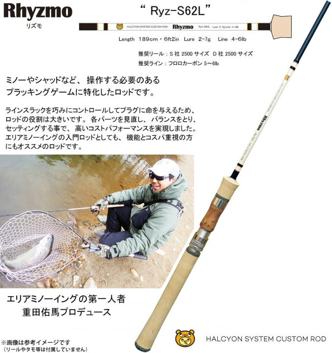 楽天市場】【送料無料】ハルシオンシステム Rhysmo リズモ Ryz-S62L 