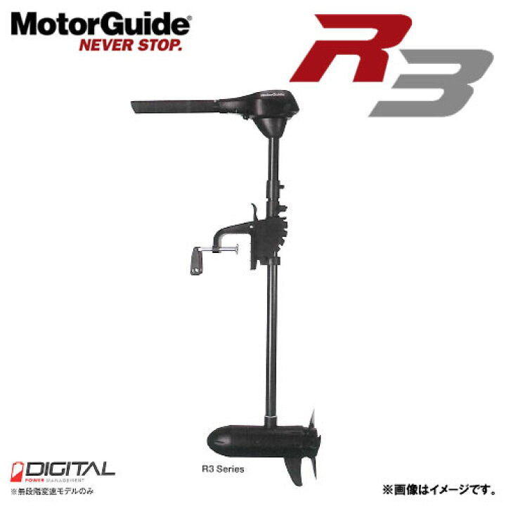 楽天市場】○MotorGuide モーターガイド R3-55HTV（無段） 42インチ 