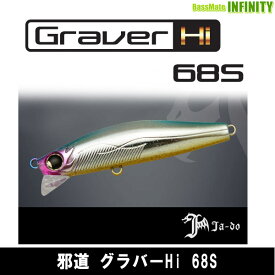 ●バレーヒル　邪道 グラバーHi 68S 【メール便配送可】 【まとめ送料割】