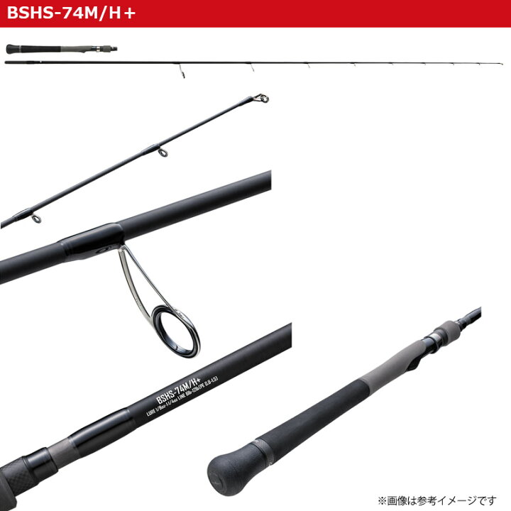 楽天市場】○バレーヒル ブラックスケール バスハック BSHS-74M/H＋ 