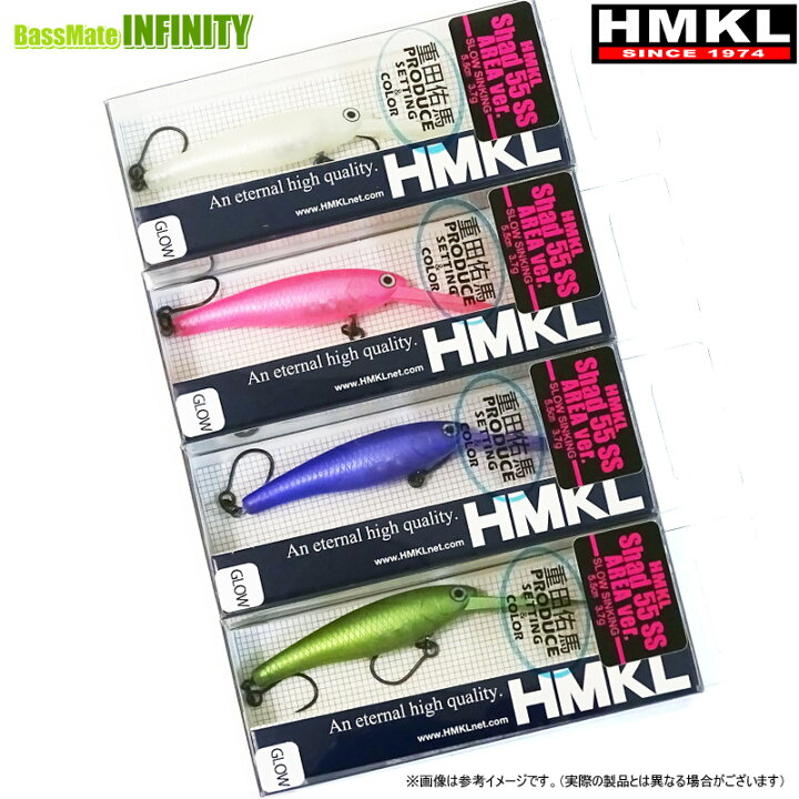 楽天市場】ハンクル HMKL シャッド 55 SS エリア Ver. 【メール便配送  