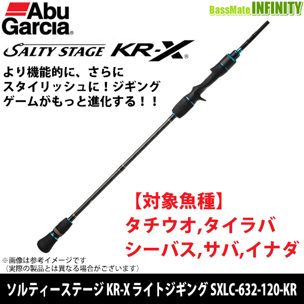 New Abu Garcia light jigging rod bait Salty stage KR-X SXLC-632-120-KR Japan 
