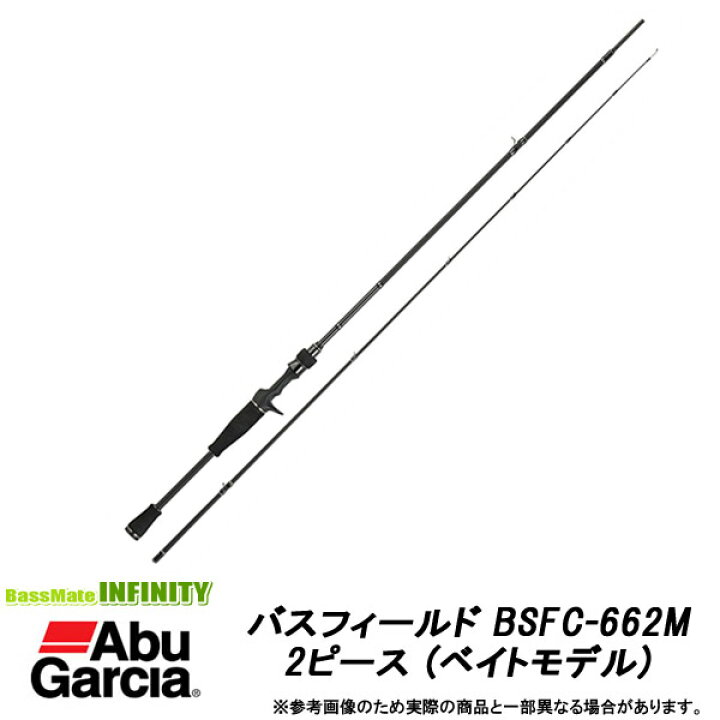 楽天市場 アブガルシア Abu バスフィールド Bsfc 662m 2ピース ベイトモデル 釣具のバスメイトインフィニティ 楽天市場 アブガルシア Abu バスフィールド Bsfc 662m 2ピース ベイトモデル 釣具のバスメイトインフィニティ