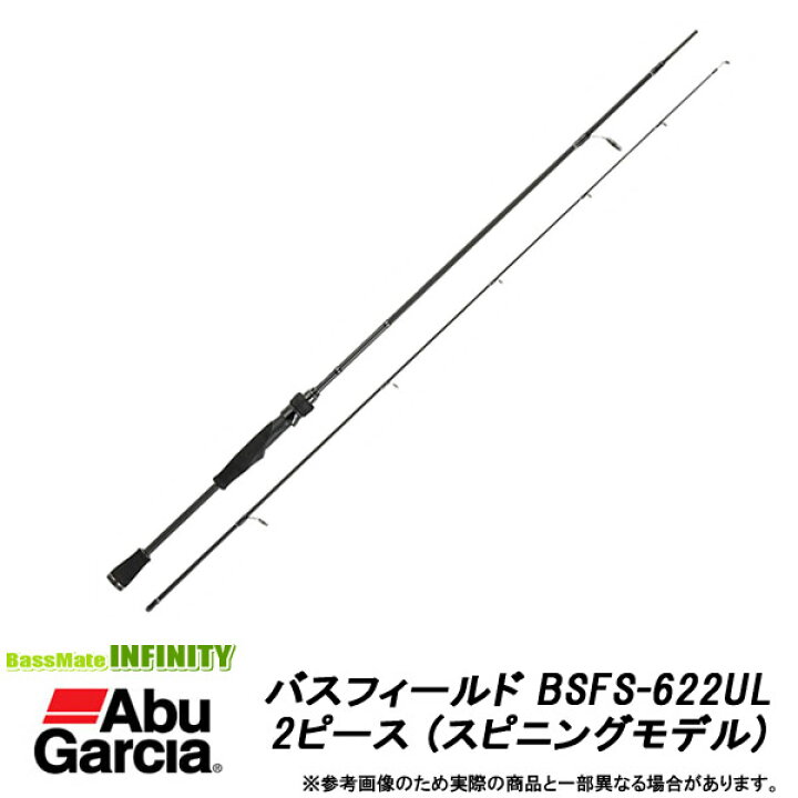 楽天市場】○アブガルシア Abu バスフィールド BSFS-622UL 2ピース 