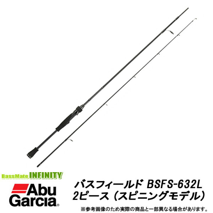 楽天市場 ワックスプレゼント アブガルシア Abu バスフィールド Bsfs 632l 2ピース スピニングモデル 釣具のバス メイトインフィニティ 楽天市場 ワックスプレゼント アブガルシア Abu バスフィールド Bsfs 632l 2ピース スピニングモデル 釣具のバス メイトインフィニティ