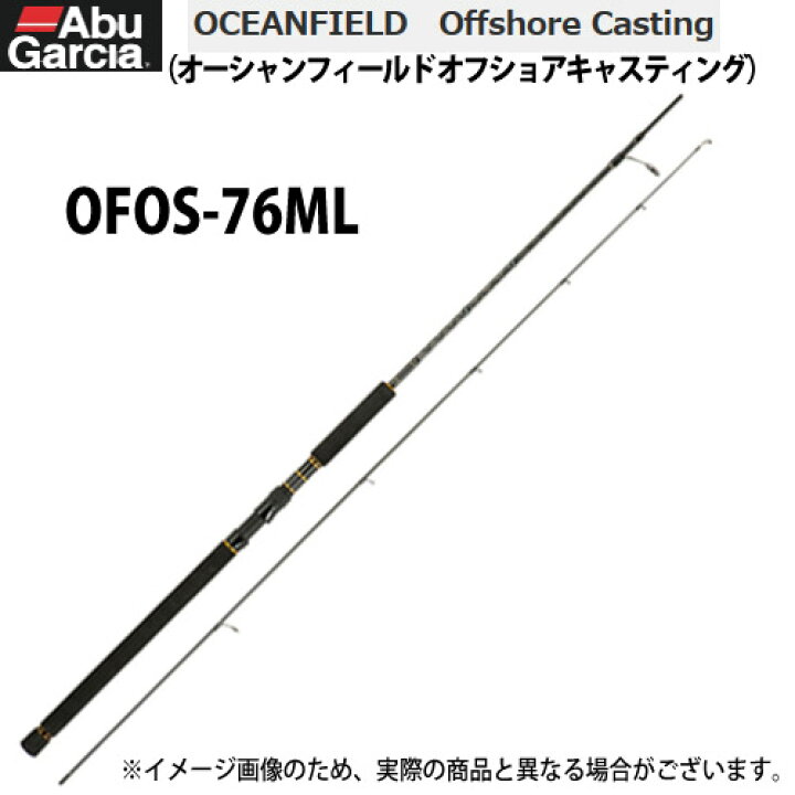 楽天市場 アブガルシア Oceanfield オーシャンフィールド オフショアキャスティング Ofos 76ml 釣具のバスメイトインフィニティ 楽天市場 アブガルシア Oceanfield オーシャンフィールド オフショアキャスティング Ofos 76ml 釣具のバスメイトインフィニティ
