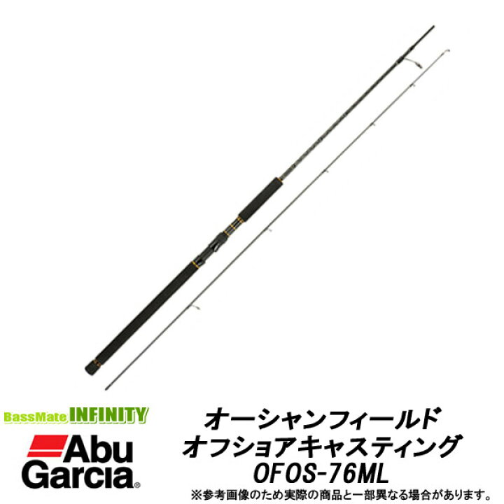 楽天市場 アブガルシア Oceanfield オーシャンフィールド オフショアキャスティング Ofos 76ml 釣具のバスメイトインフィニティ 楽天市場 アブガルシア Oceanfield オーシャンフィールド オフショアキャスティング Ofos 76ml 釣具のバスメイトインフィニティ
