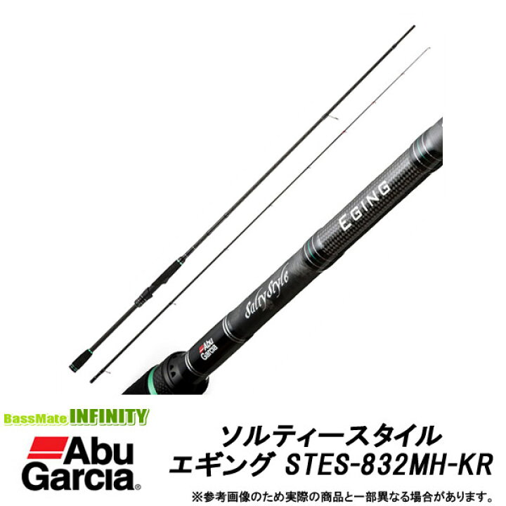 楽天市場 アブガルシア ソルティースタイル エギング Stes 2mh Kr 釣具のバスメイトインフィニティ