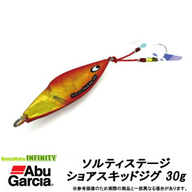 ●アブガルシア Abu　ソルティステージ ショアスキッドジグ 30g 【メール便配送可】 【まとめ送料割】