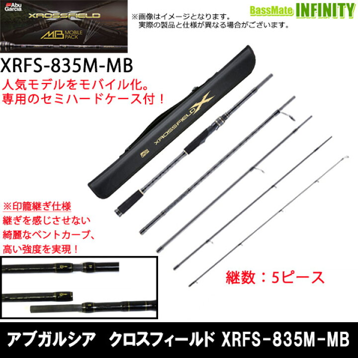楽天市場】○アブガルシア Abu クロスフィールド XRFS-835M-MB 