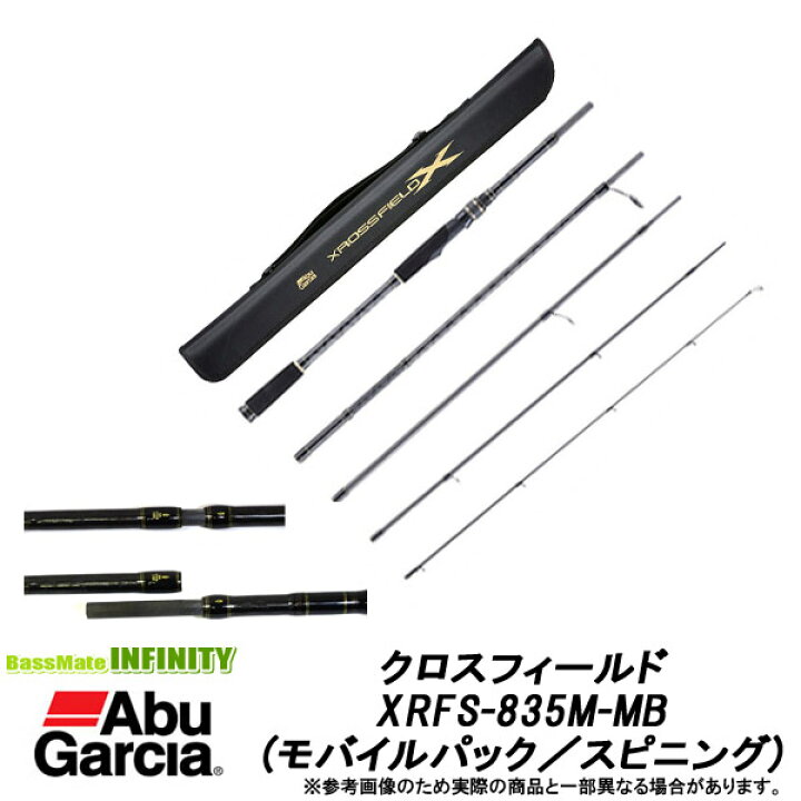 楽天市場】○アブガルシア Abu クロスフィールド XRFS-835M-MB 