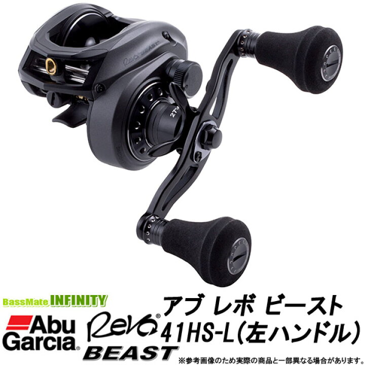楽天市場】○アブガルシア Abu REVO BEAST レボ ビースト 41 HS-L (左  