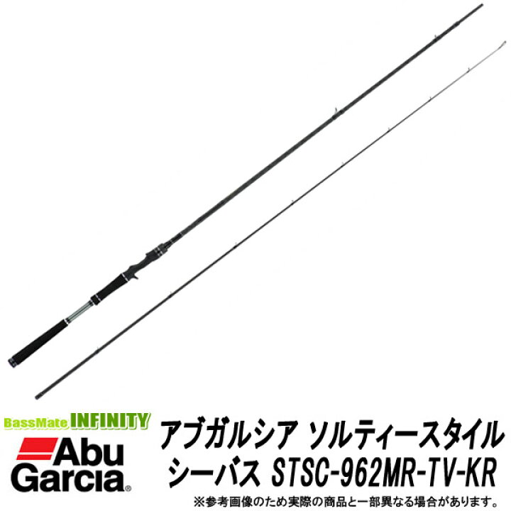 シーバスロッド アブガルシア Stsc 962mr Tv Kr シーバス ソルティースタイル 新登場 ソルティースタイル