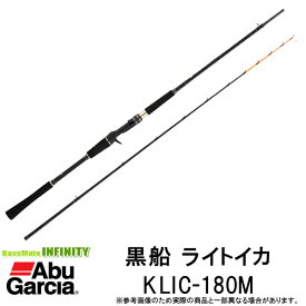 ●アブガルシア　黒船 ライトイカ KLIC-180M 7:3 先調子 (ベイトモデル)