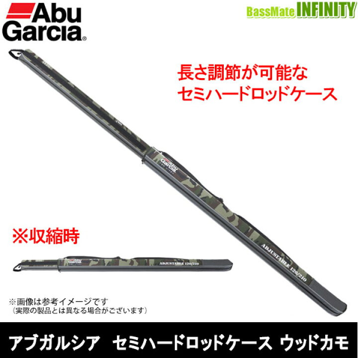 楽天市場 アブガルシア Abu セミハードロッドケース 1 210 ウッドカモ 釣具のバスメイトインフィニティ