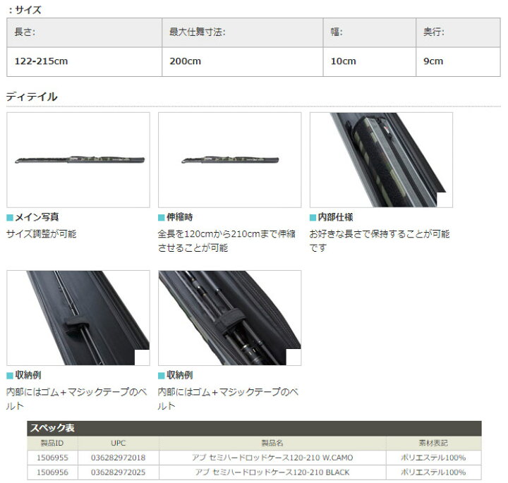 楽天市場 アブガルシア Abu セミハードロッドケース 1 210 ウッドカモ 釣具のバスメイトインフィニティ