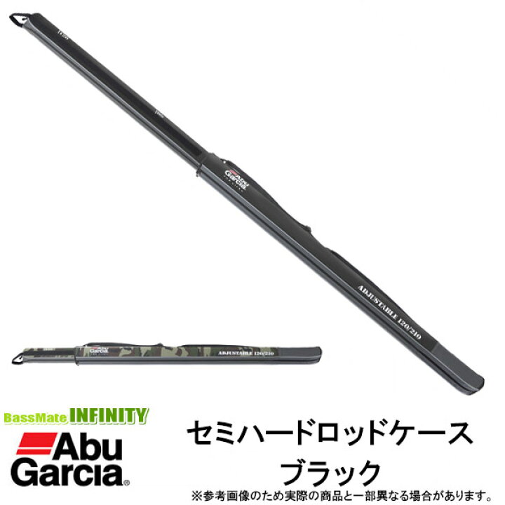 楽天市場 アブガルシア Abu セミハードロッドケース 1 210 ブラック 釣具のバスメイトインフィニティ