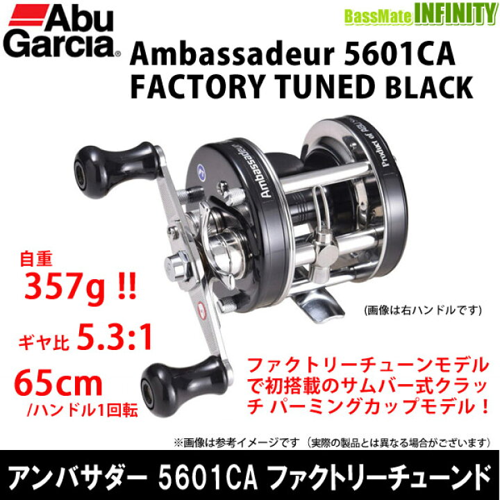 楽天市場】○アブガルシア Abu アンバサダー 5601CA ファクトリー 